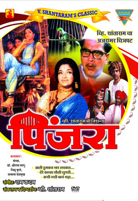 

Pinjra(DVD Hindi)