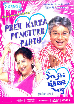 

Prem Karta Punture Padyu(DVD Gujarati)