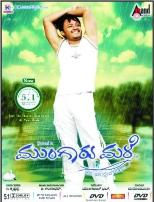 

Mungaru Male(DVD Kannada)