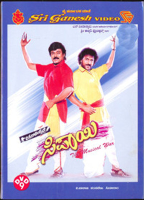 

Sipaayi(DVD Kannada)