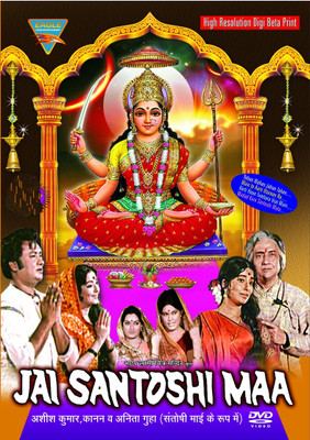 Jai Santoshi Maa(DVD Hindi)
