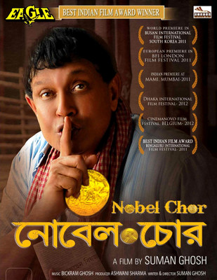 

Nobel Chor(DVD Bengali)