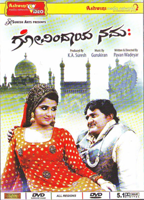 

Govindaya Namaha(DVD Kannada)