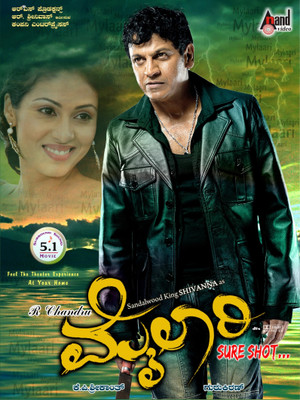 

Mylari(DVD Kannada)