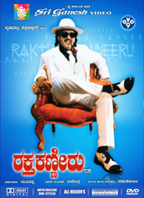 

Raktha Kanneeru(DVD Kannada)