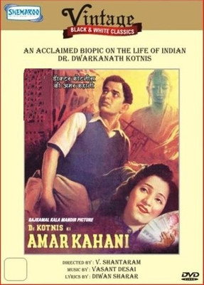 

Dr. Kotnis Ki Amar Kahani(DVD Hindi)
