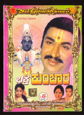 

Bhaktha Kumbaara(DVD Kannada)