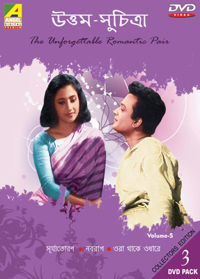 

Uttam - Suchitra Set 5 ( Surja Toron, Nabaraga, Ora Thakey Odhare )(DVD Bengali)