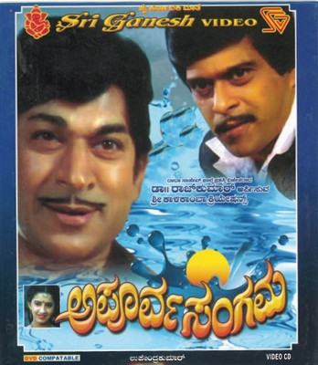 

Apoorva Sangama(VCD Kannada)