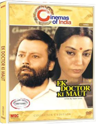 

Ek Doctor Ki Maut - Collector's Edition(DVD Hindi)
