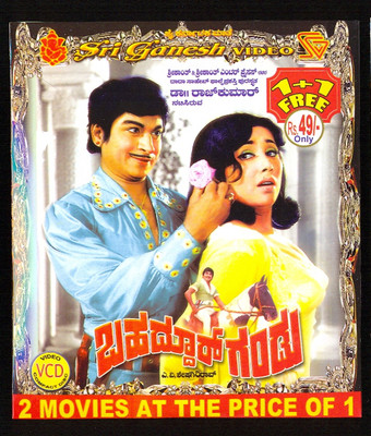 

Bahaddur Gandu(VCD Kannada)