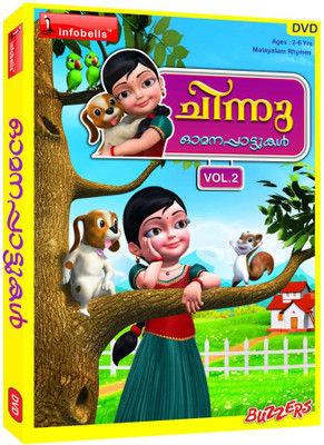 Buy Infobells 3d Nursery Rhymes Vol 2 Dvd English On Flipkart