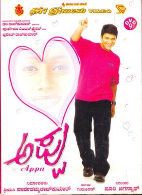 

Appu(DVD Kannada)