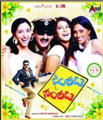 

Venkata In Sankata(VCD Kannada)