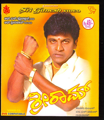 

Shree Raam(VCD Kannada)