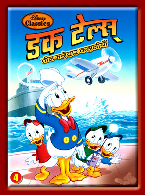 

DuckTales Complete(DVD Hindi)
