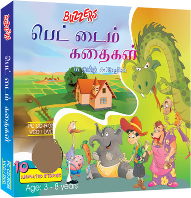 

Buzzers Bedtime Stories(VCD Tamil)
