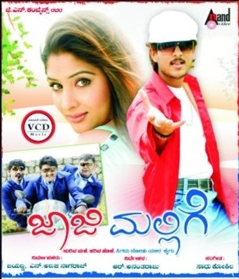 

Jaaji Mallige(VCD Kannada)