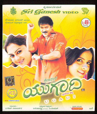 

Ugaadi(VCD Kannada)