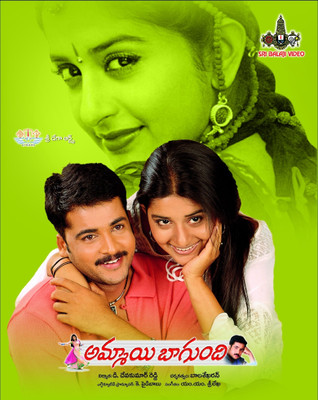 

Ammayi Bagundi(VCD Telugu)