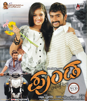 

Punda(VCD Kannada)