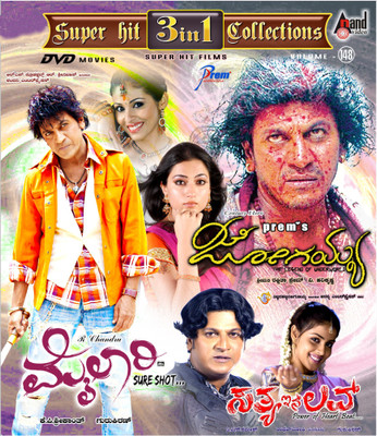 Super Hit 3 In 1 Collections - Volume. 148(DVD Kannada)