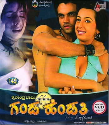 

Ganda Hendthi(VCD Kannada)