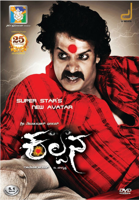 

Kalpana(DVD Kannada)