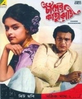 

Chander Kachhakachi(VCD Bengali)