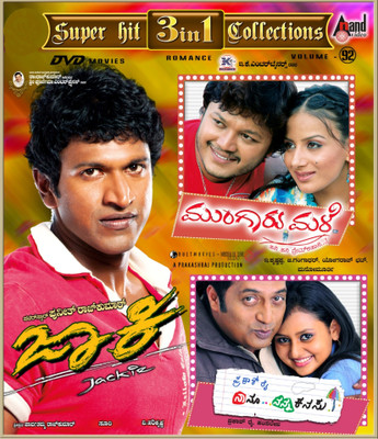 

Jackie - Mungaru Male - Nannu Nanna Kanasu(DVD Kannada)
