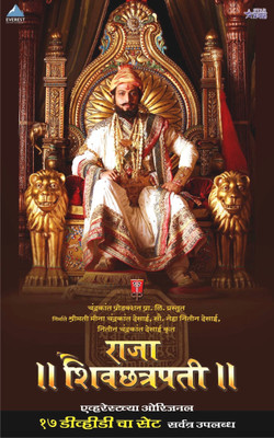 

Raja Shivchhatrapati Season - Complete Complete(DVD Marathi)