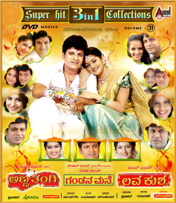 Annathangi / Gandana Mane / Lava Kusha(DVD Kannada)