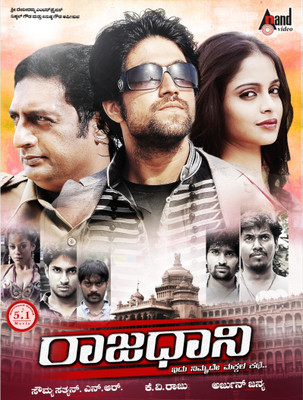 

Raajadhani(DVD Kannada)