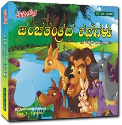 

Buzzers Panchatantra Vol 1(VCD Kannada)