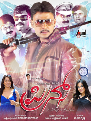 

Prince(DVD Kannada)