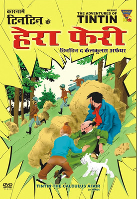 

Tintin The Calculus Affairs (Hera Pheri In Hindi) Vol - 12(DVD Hindi)