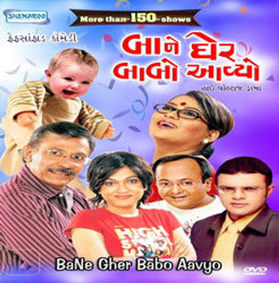 

Bane Gher Babo Aavyo(DVD Gujarati)