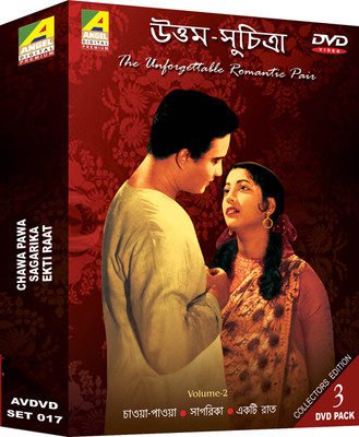 

Uttam - Suchitra Set 2 ( Chawa Pawa, Sagarika, Ekti Raat )(DVD Bengali)