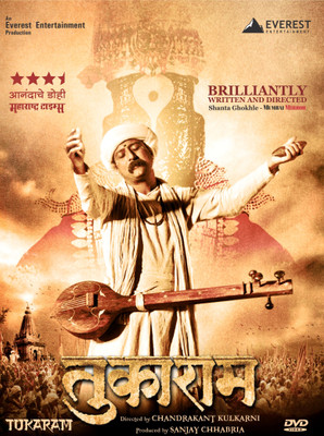 

Tukaram(DVD Marathi)