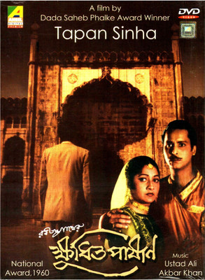 

Kshudito Pashan(DVD Bengali)