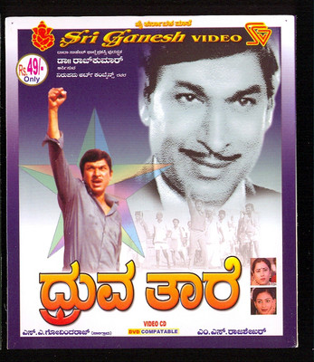 

Dhruvathaare(VCD Kannada)