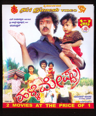 Halli Meshtru(VCD Kannada)
