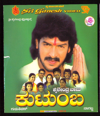 

Kutumba(VCD Kannada)