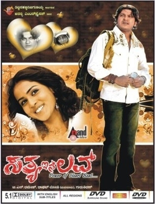

Sathya In Love(DVD Kannada)