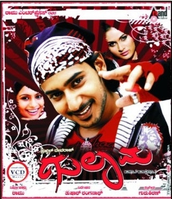 

Gulama(VCD Kannada)