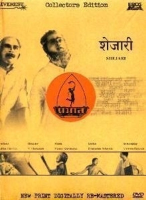 Shejari(DVD Marathi)