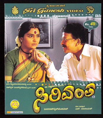 

Sirivantha(VCD Kannada)