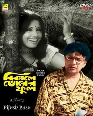 Bikele Bhorer Phool(DVD Bengali)