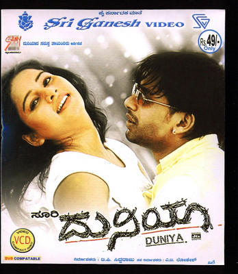 

Duniyaa(VCD Kannada)