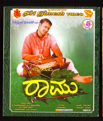 

Namma Preethiya Raamu(VCD Kannada)